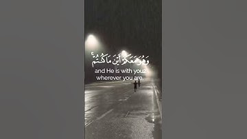 وَهُوَ مَعَكُمْ أَيْنَ مَا كُنْتُمْ    سورة الحديد #شريف_مصطفى#quran#أجر#صدقة#explore#سورة#any#surah