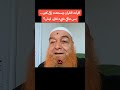 قرأت القرآن وسمعت ر قى كتير بس مافي شيء تغي ر ليش 