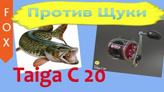 Силовой мультипликатор Taiga C20, Русская Рыбалка 4