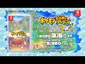【公式】『ポケモン不思議のダンジョン 救助隊DX』ゲーム紹介映像