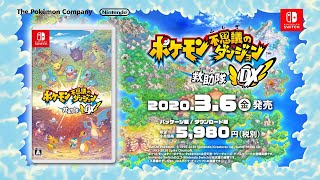 【公式】『ポケモン不思議のダンジョン 救助隊DX』ゲーム紹介映像