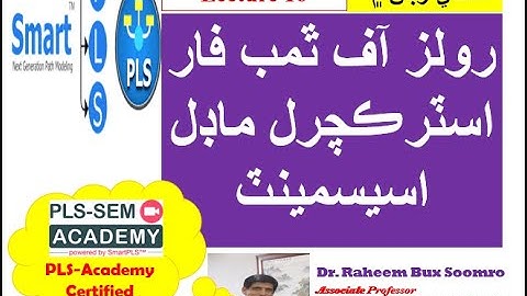 Smart PLS-SEM: Lecture 16 Rules of Thumb for Structural Model Assessment (ھي وڊيو  سنڌي زبان ۾ آھي)