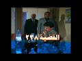 المسلسل العراقي القضية 238 الحلقة 12 