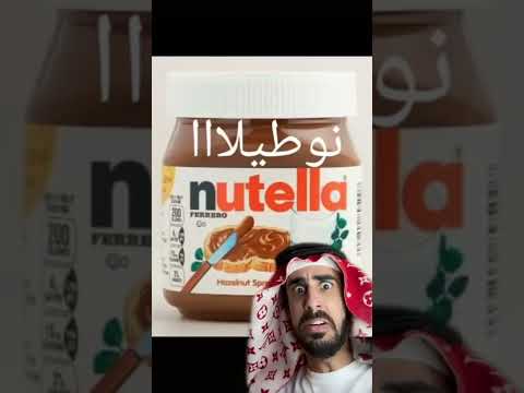 سو نوت حلال مود