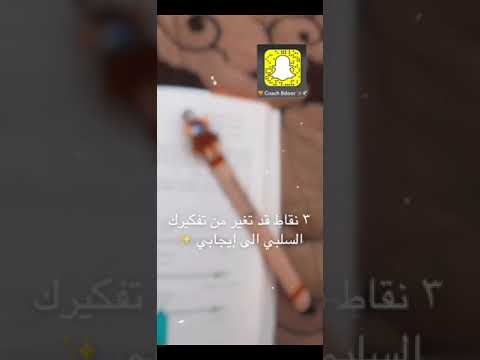ثلاث نقاط من نظرية الدكتور مارتن سيلجمان تساعدك على التغير من التفكير السلبي الى الايجابي