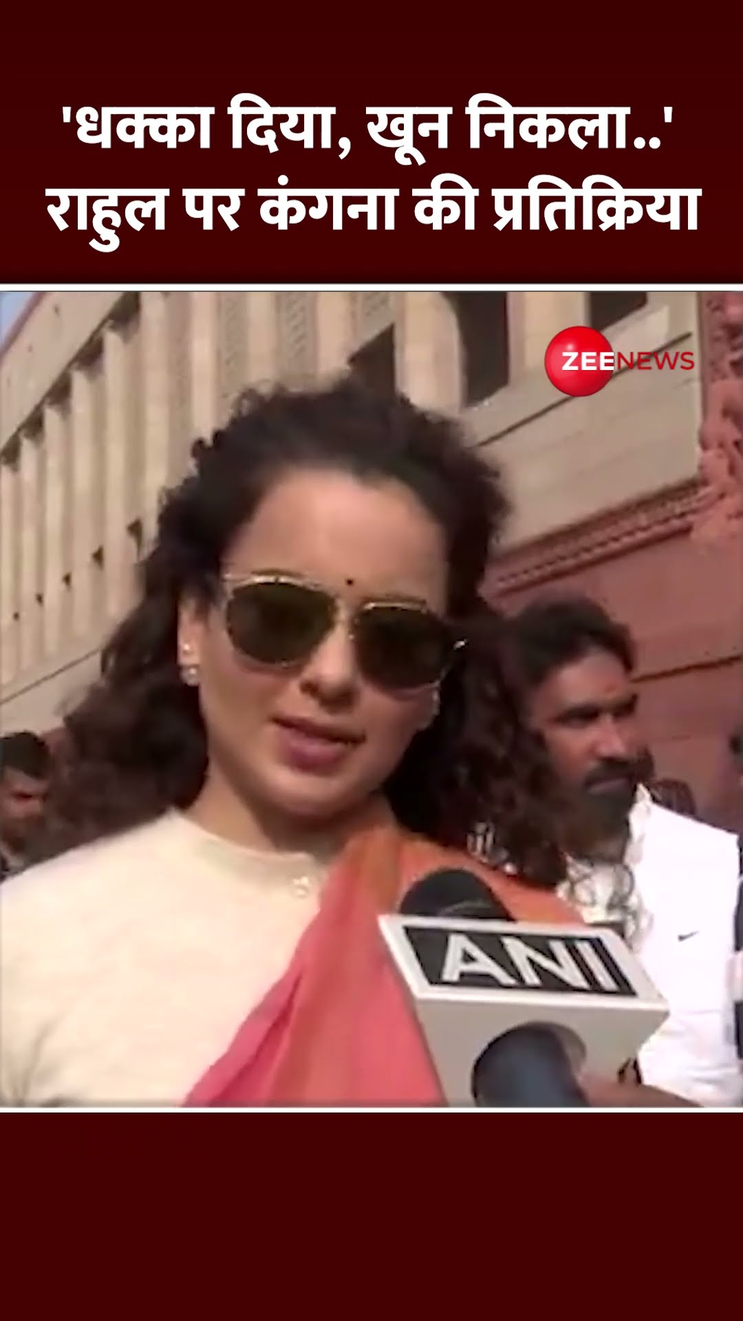 #shorts : 'धक्का दिया, खून निकला..' राहुल पर कंगना की प्रतिक्रिया | Kangana Ranaut on Rahul | Hindi