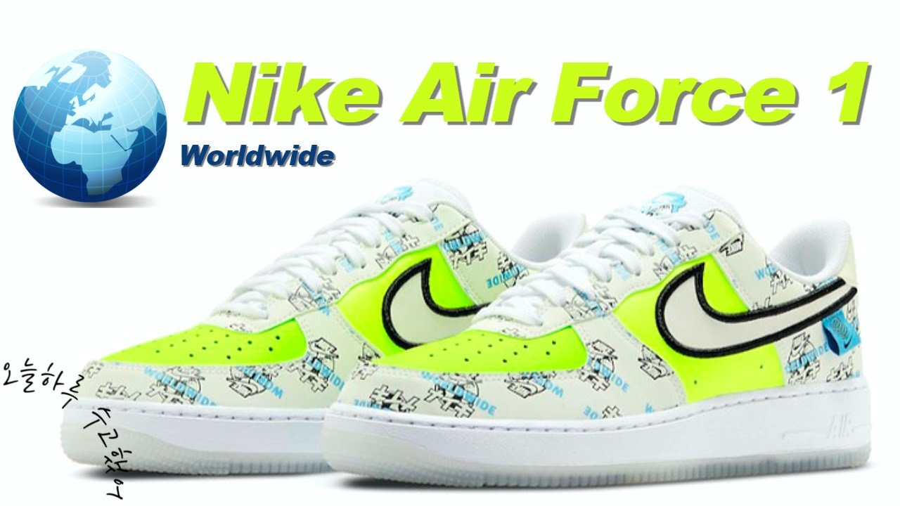 worldwide af1