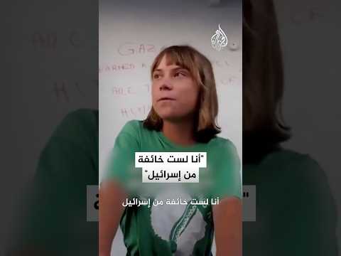 غريتا ثونبرغ أنا لست خائفة من إسرائيل بل من عالم فقد كل إحساس بالإنسانية