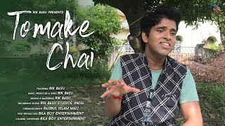 Tomake Chai | Rik Basu | Music Muzik | Bengali Cover Song 2021