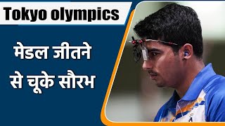 Tokyo Olympic 2020 : Saurabh Chaudhary misses in 10M air pistol final to win medal| वनइंडिया हिंदी