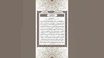 سورة الزخرف بصوت القارئ الشيخ سعد الغامدي #سعد_الغامدي #قران_كريم #راحة_نفسية #قرآن