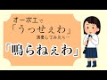 【演奏＆替え歌】うっせぇわ／Ado【オーボエ】鳴らねぇわ／きくたまch