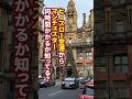 【ロンドン在住25年】イギリスの距離感あなたは分かる? #shorts #イギリス #イギリスワーホリ