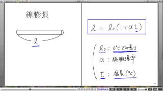 高校物理解説講義：｢熱の基本｣講義１３