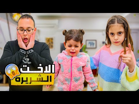 تركنا البنات لوحدن بالبيت شوفوا دل و شو عملت بمريم