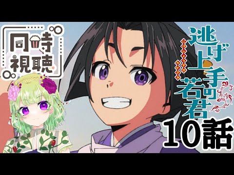 逃げ上手の若君 商品情報 | TVアニメ「逃げ上手の若君」公式サイト
