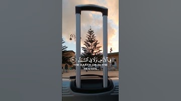 سورة ابراهيم، الاية : 38.  فارس عباد