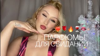 :    | DATE PERFUMES
