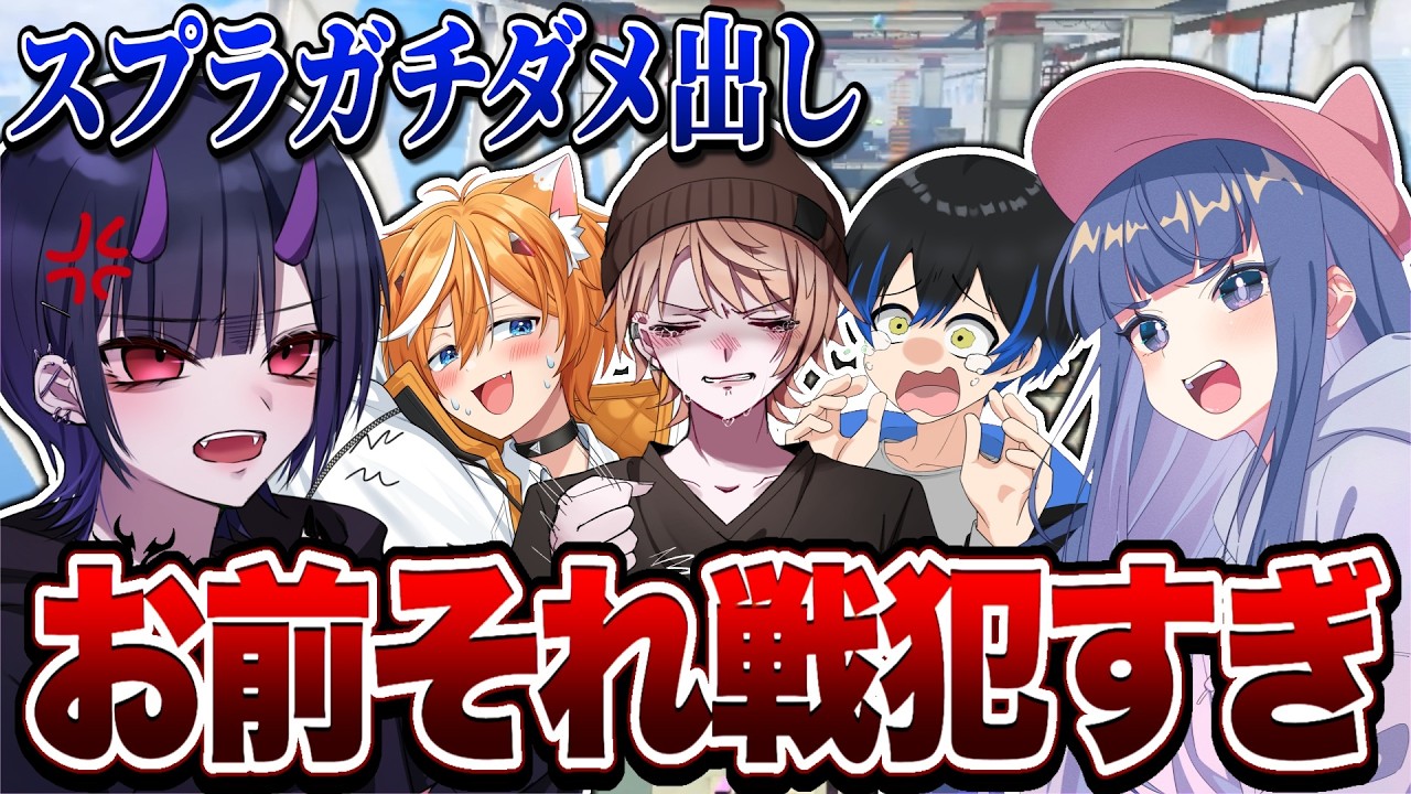 【ダメ出し】企画動画撮ってたらガチコーチングが始まったｗ