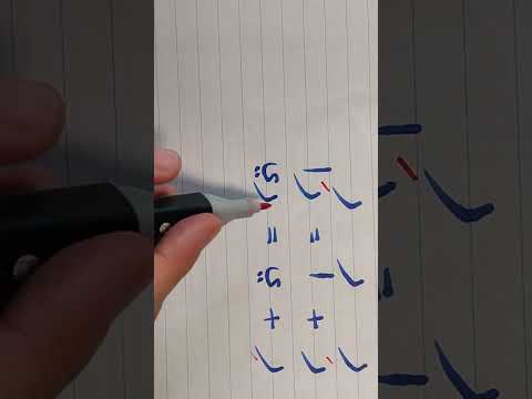 حرف ر مع ا ي و