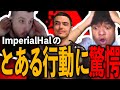 ImperialHalのとある行動に衝撃を受けるrpr / ALGS WatchParty (ウォッチパーティー)【Apex Legends / エーペックス / 日本語字幕】