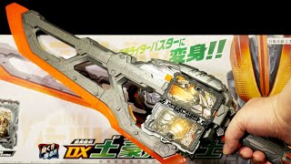 「ドゴ！ドゴドゴーン！」仮面ライダーセイバー【変身聖剣 DX土豪剣激土】仮面ライダーバスター！玄武神話ワンダーライドブック