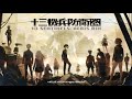 #番外編2 【十三機兵防衛圏】戦闘練習 無言配信   [from PS4 Pro!］ 【高画質】 [1080p/60fps]