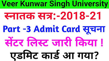 Vksu Part 3 Admit Card 2018-21 | Vksu Part 3 Exam Centre List 2018-21 | Vksu Part 3 Exam 2018-21 |