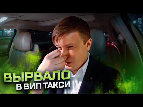 Видео: ВИП ТАКСИ / ТАКОГО У МЕНЯ НИКОГДА НЕ БЫЛО / Таксуем на майбахе