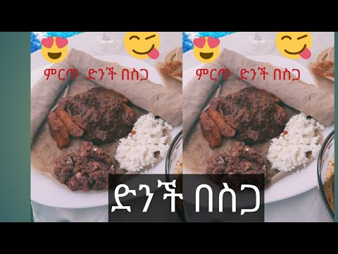 ቪዲዮ: በጨው የተጋገረ ዘንበል ድንች እንዴት እንደሚሰራ