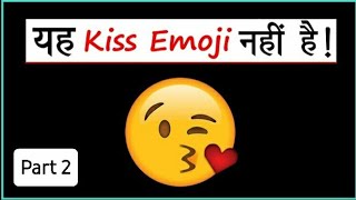 आप रोज इसका गलत इस्तेमाल करते हैं - Emoji With Right Meaning - Part 2 screenshot 2