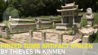 Thieves steal prized artifact from landmark Kinmen tomb | Taiwan News | RTI