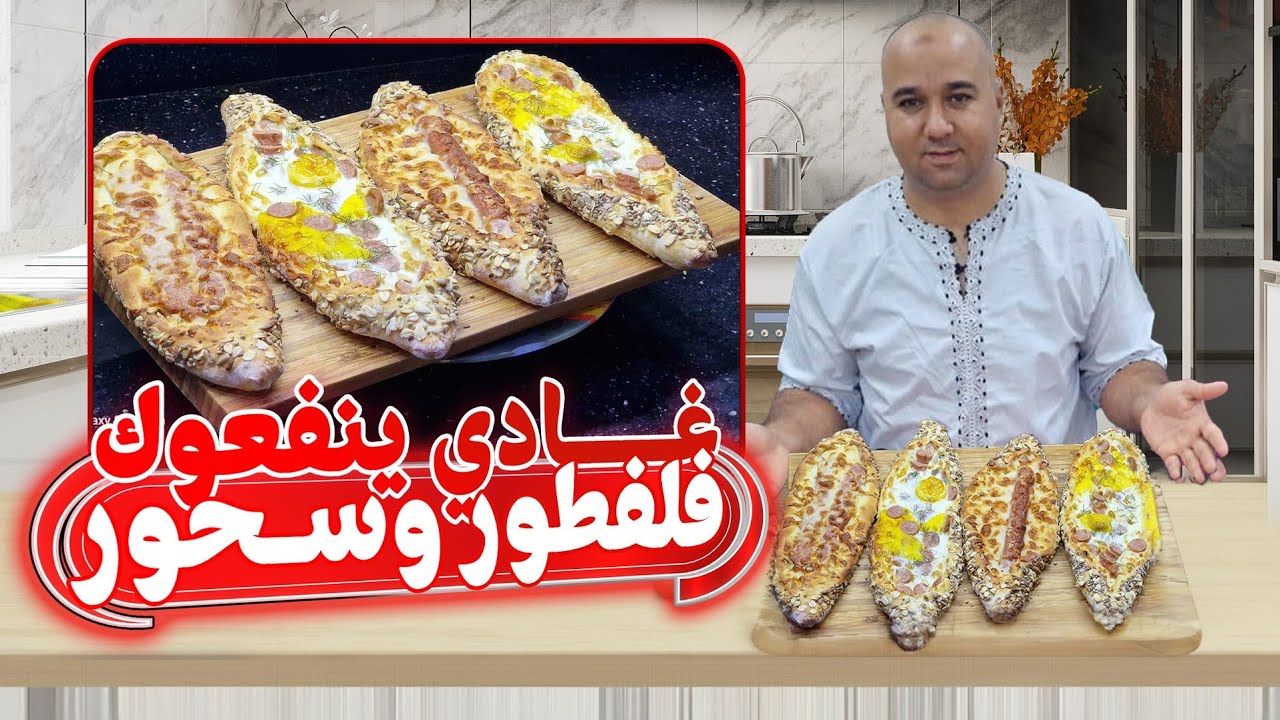 فطائر تركية بلمسة مغربية روعة 😋😋😋