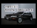 カタログ紹介動画 1989年5月TOYOTA COROLLA FX Toyota Corolla カタログ紹介動画 1989年5月TOYOTA COROLLA FX Toyota Corolla