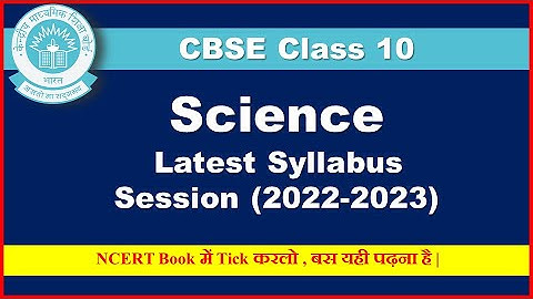 CBSE Class 10 Science Syllabus 2022-2023 | With Deleted Topics