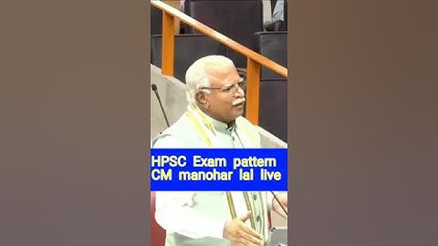 HPSC PGT Exam pattern। HPSC assistant professor exam pattern