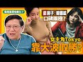 《紙房子：韓國篇》口碑兩極 女主角Tokyo靠大波取勝？究竟原版好定韓版勁？為你深入分析！〈蕭定一：我究竟煲咗啲乜？〉2022-06-30