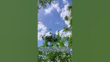 هو الذي جعل الشمس ضياء والقمر نورا وقدره منازل لتعلموا عدد السنين (5) سورة يونس