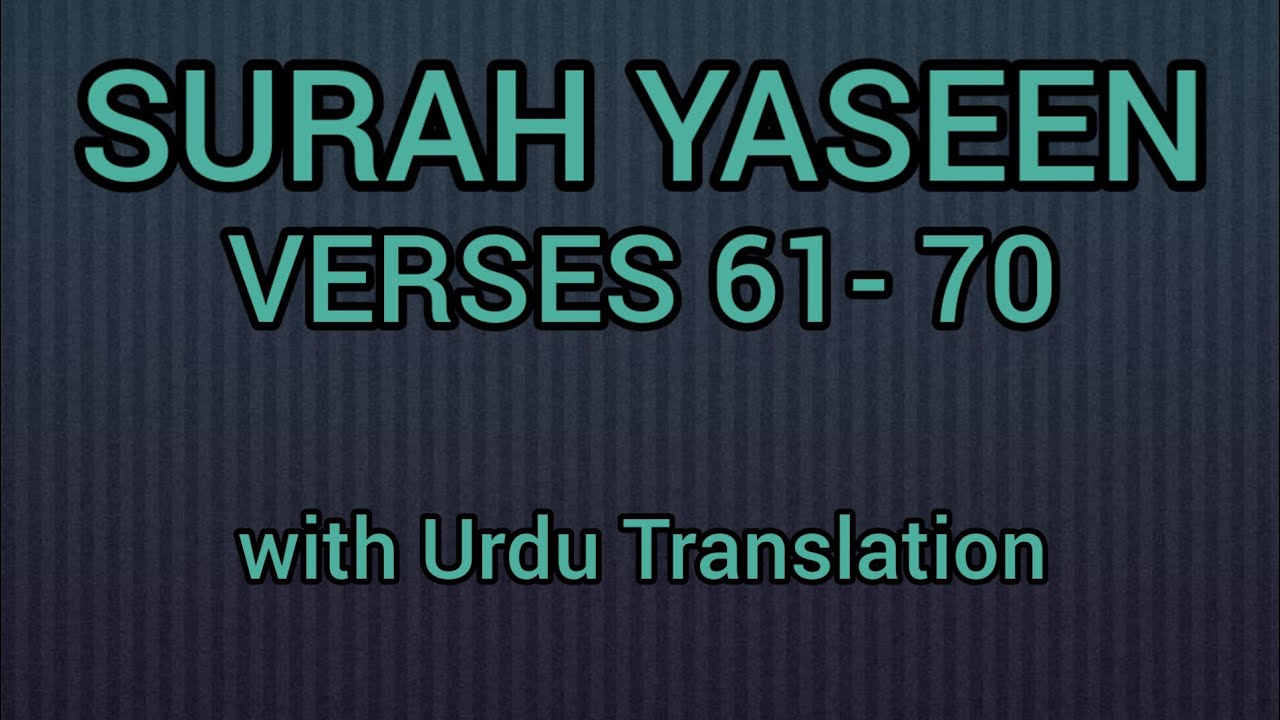 Surah Yaseen Ayat 61 70 With Urdu Translation YouTube surah-yaseen-ayat-61-70-with-urdu-translation-youtube