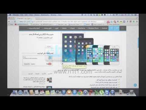 شرح طريقة تركيب الجيلبريك الغير مقيد Evasi0n7 لنظام ios 7 ولجميع الأجهزة