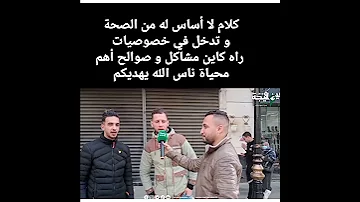 الشعب الجزائري يثور غاضبا على خبر عودة شاب رامي للغناء بعد حلفه بالاعتزال على المصحف 