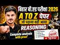 Bihar B.Ed CET 2026 Reasoning Exam Analysis | Bihar Bed Paper Discussion 2026 | By Ankit sir
