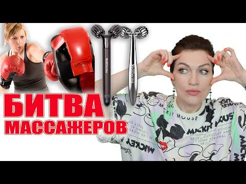 Какой массажер лучше- механический или с вибрацией? Битва знаменитых массажеров Werllderma