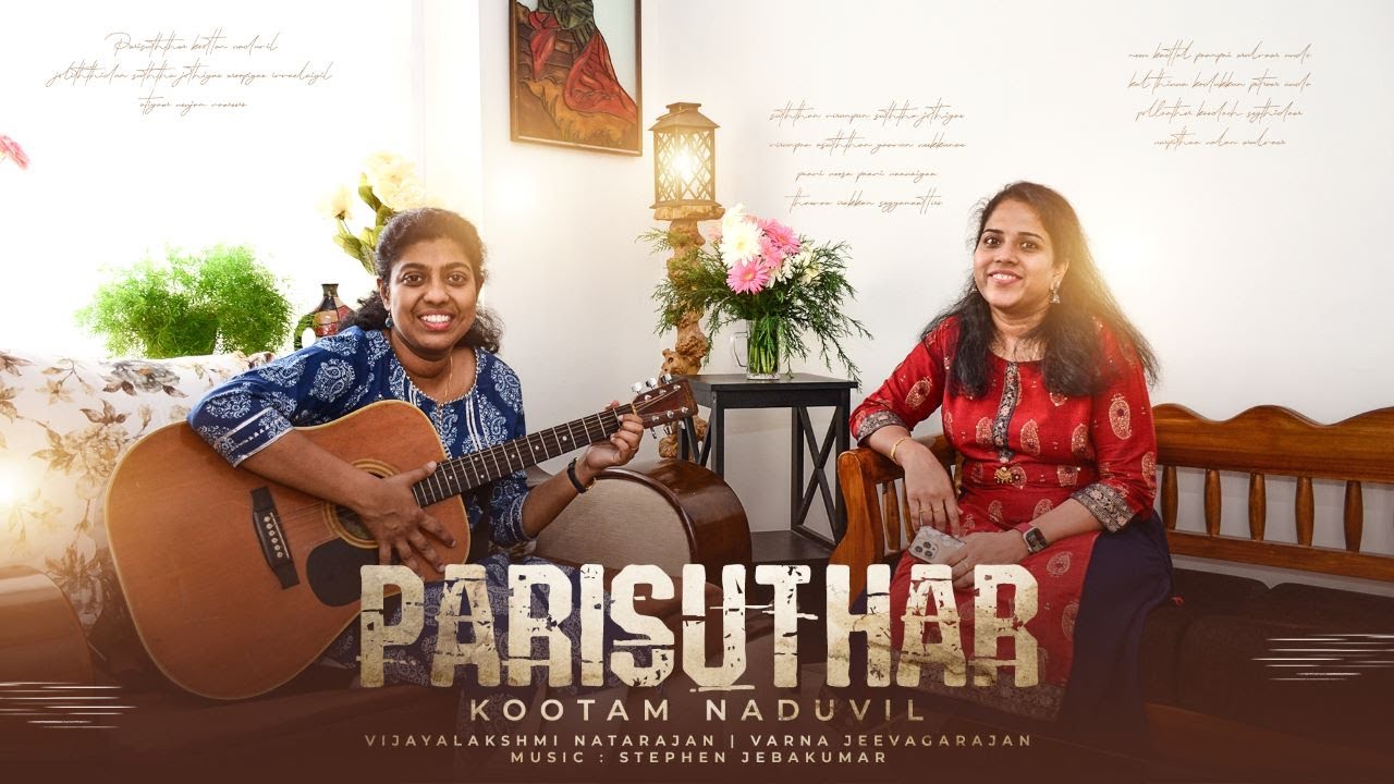 Parisuthar Kootam Naduvil  Endhan Naavil  Tamil Praise and Worship  Music   Stephen Jebakumar
