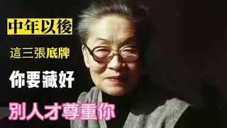 想要受歡迎，受尊重，不要在人群中炫耀這三件事|想要長久相處就要低調，低調是一種修養更是一種智慧#心靈雞湯 #人生智慧 #財富自由#為人處世#正能量#個人成長 #覺醒 #生活