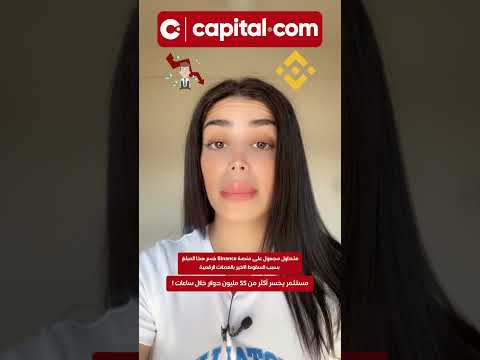 خسارة 55 مليون دولار خلال ساعات