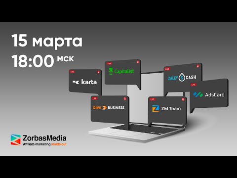 Платежные инструменты для арбитража трафика в 2022