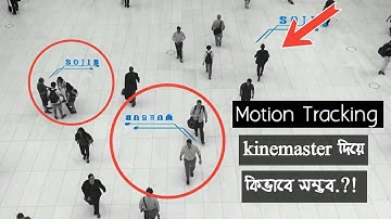 motion tracking kinemaster দিয়ে কিভাবে সম্ভব ? | 3d text motion tracking kinemaster | Tech Lover Pro