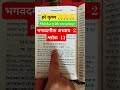 GITA SHLOKA OF THE DAY WITH HINDI MEANING 🙏🪈#bhakti #bhagavadgita#shortvideo @anuradhakar7351
