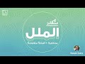 لماذا نشعر بالملل 